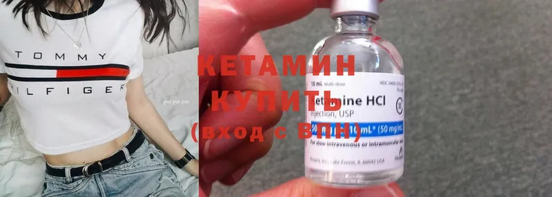 Кетамин ketamine Боготол